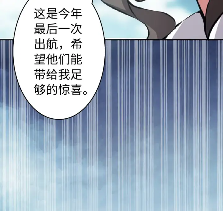 漫画《放开那个女巫》8 邪兽种种第51张图