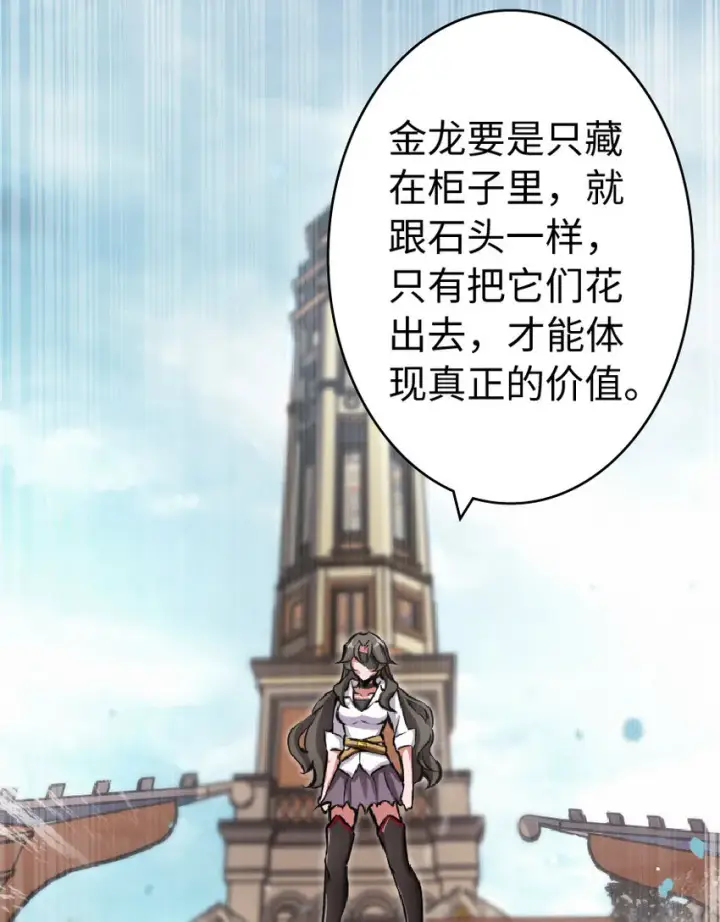 漫画《放开那个女巫》8 邪兽种种第52张图