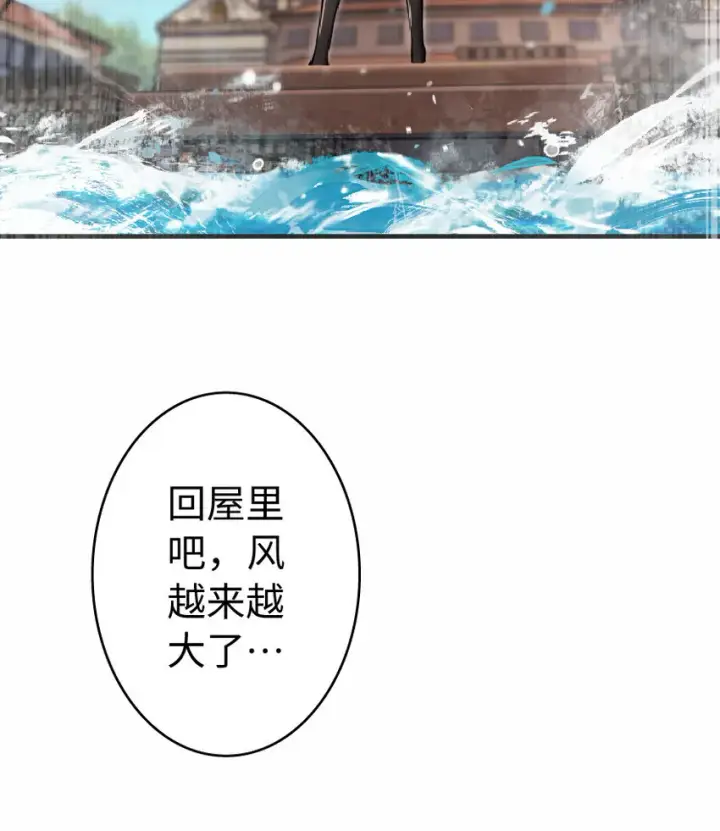 漫画《放开那个女巫》8 邪兽种种第53张图