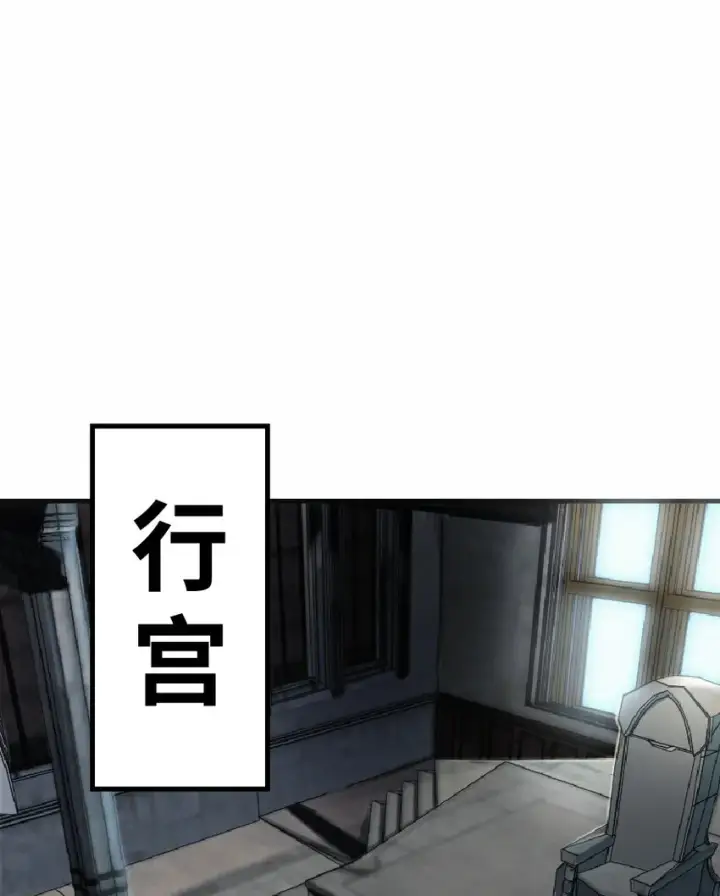 漫画《放开那个女巫》8 邪兽种种第54张图