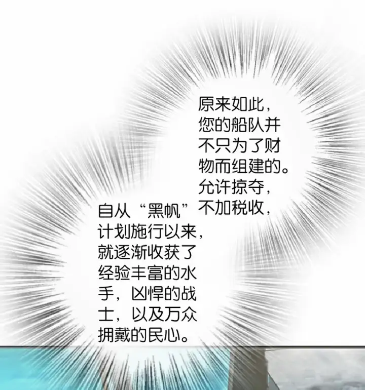 漫画《放开那个女巫》8 邪兽种种第59张图