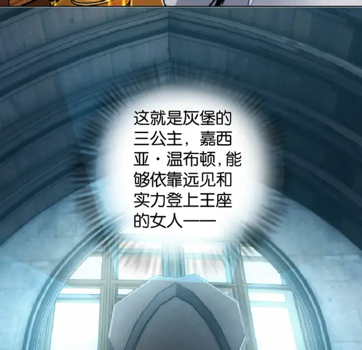 漫画《放开那个女巫》8 邪兽种种第62张图