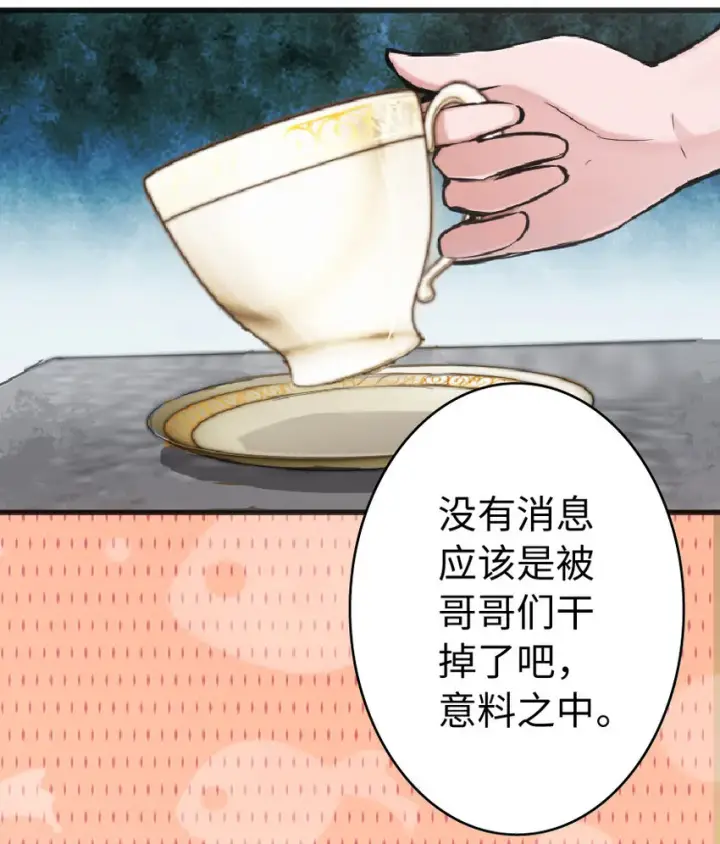 漫画《放开那个女巫》8 邪兽种种第67张图