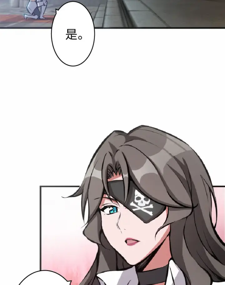 漫画《放开那个女巫》8 邪兽种种第74张图