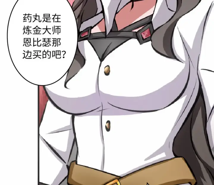 漫画《放开那个女巫》8 邪兽种种第75张图