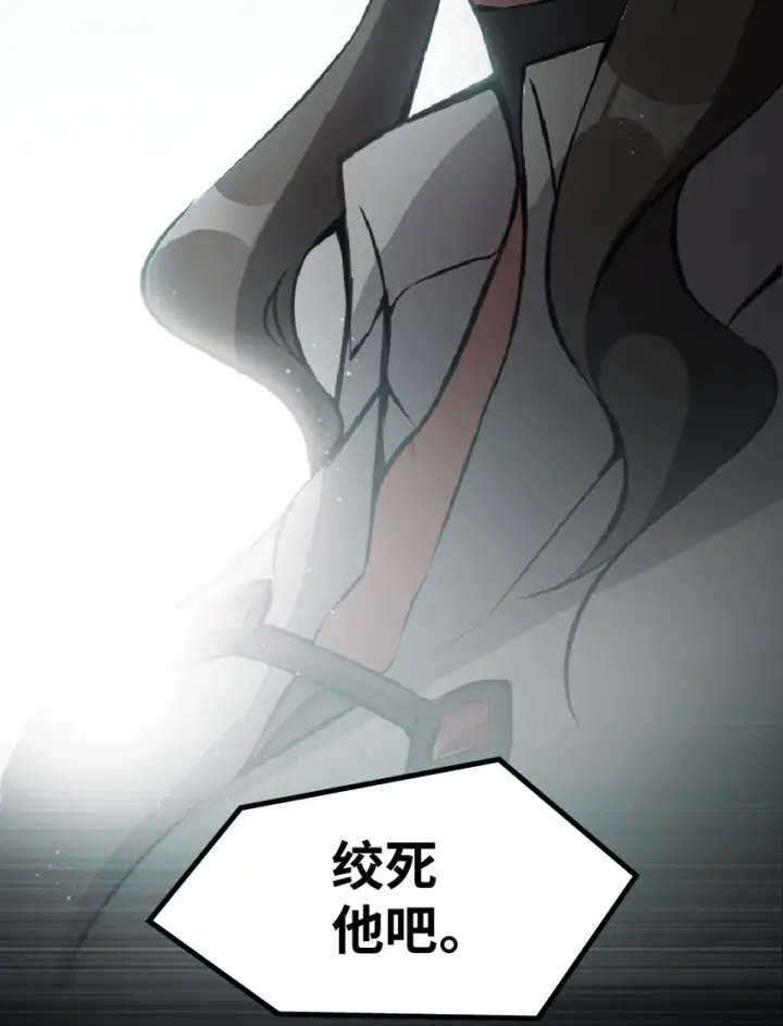 漫画《放开那个女巫》8 邪兽种种第78张图