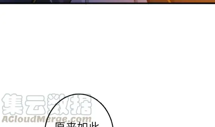 漫画《放开那个女巫》77 一张好牌第11张图
