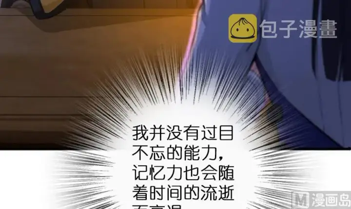 漫画《放开那个女巫》77 一张好牌第22张图