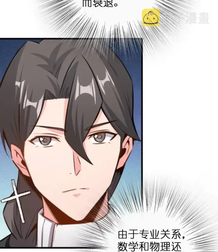 漫画《放开那个女巫》77 一张好牌第23张图