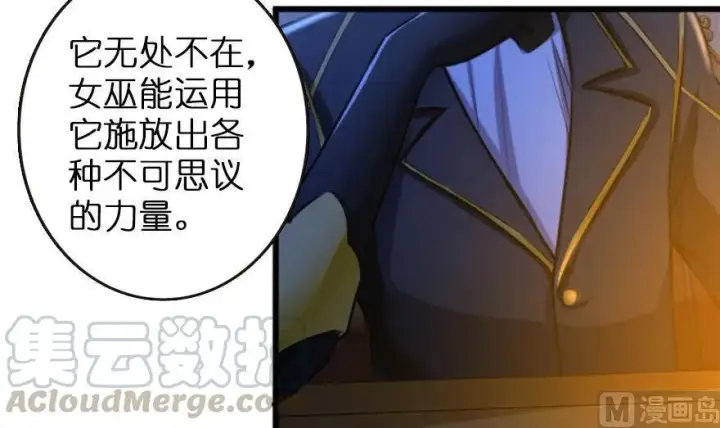 漫画《放开那个女巫》77 一张好牌第31张图
