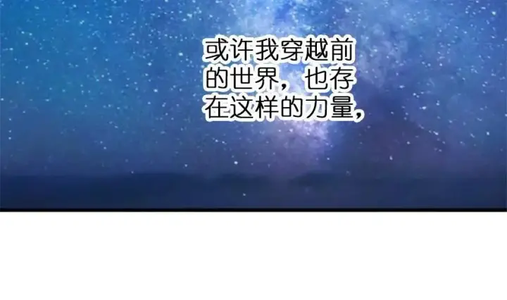 漫画《放开那个女巫》77 一张好牌第38张图
