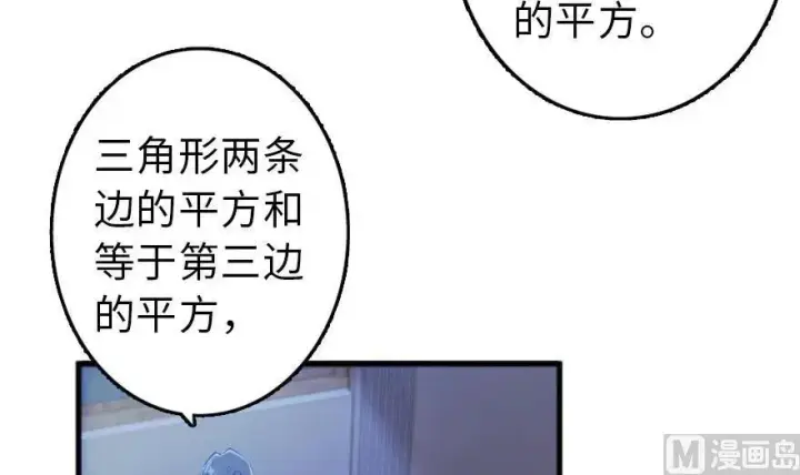 漫画《放开那个女巫》77 一张好牌第4张图