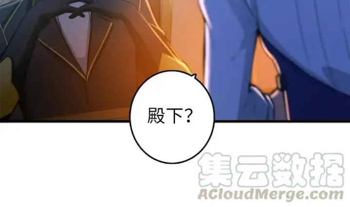 漫画《放开那个女巫》77 一张好牌第41张图