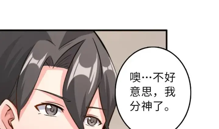 漫画《放开那个女巫》77 一张好牌第42张图