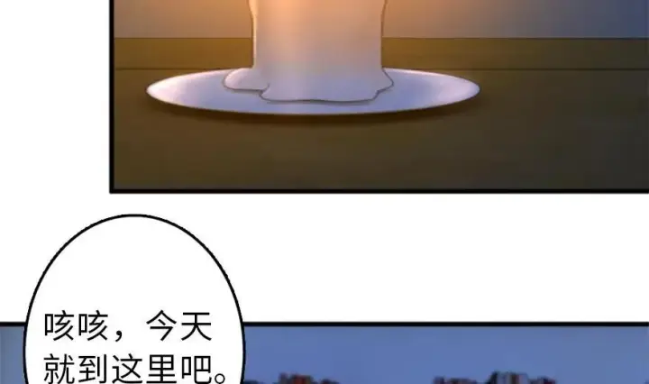 漫画《放开那个女巫》77 一张好牌第45张图