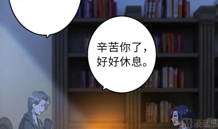 漫画《放开那个女巫》77 一张好牌第46张图