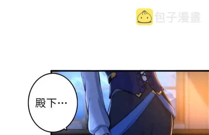 漫画《放开那个女巫》77 一张好牌第48张图