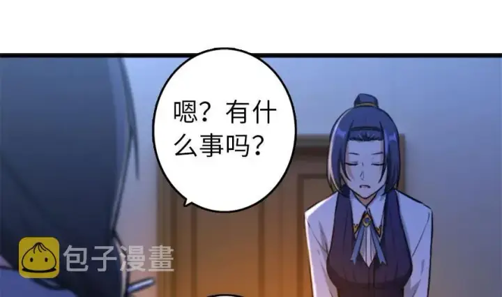 漫画《放开那个女巫》77 一张好牌第50张图