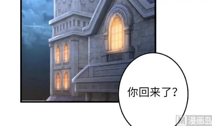 漫画《放开那个女巫》77 一张好牌第85张图