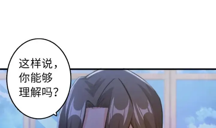 漫画《放开那个女巫》77 一张好牌第9张图