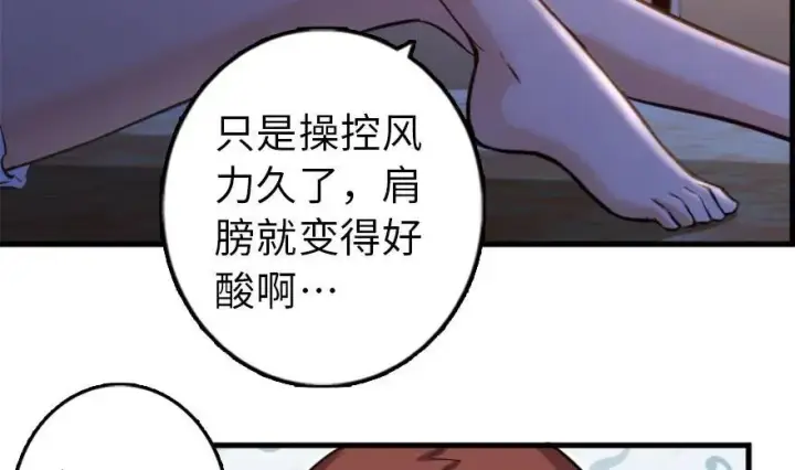漫画《放开那个女巫》77 一张好牌第93张图