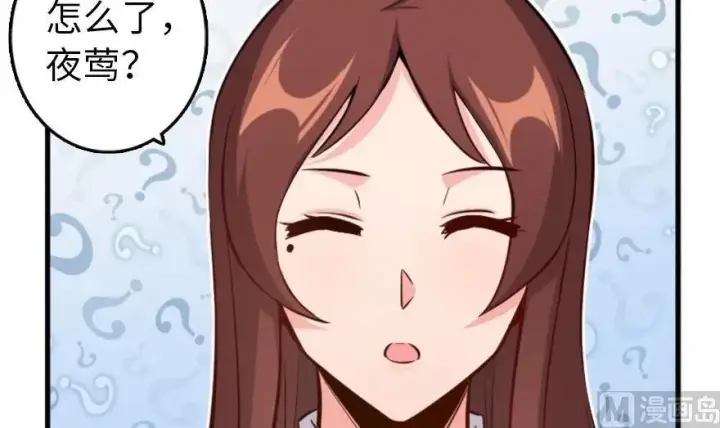漫画《放开那个女巫》77 一张好牌第94张图