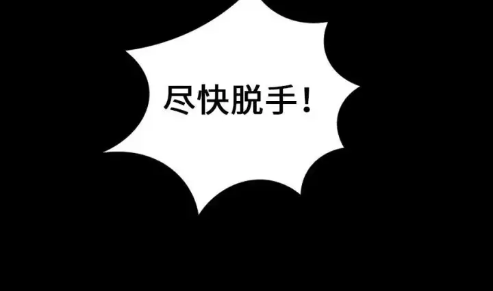 漫画《放开那个女巫》78 铁斧与回音第105张图