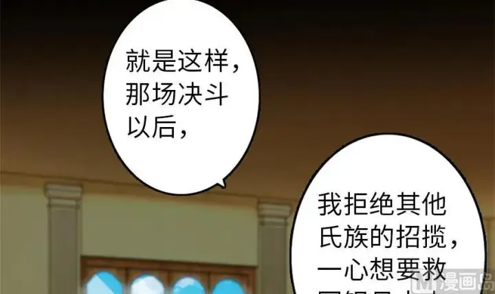 漫画《放开那个女巫》78 铁斧与回音第109张图