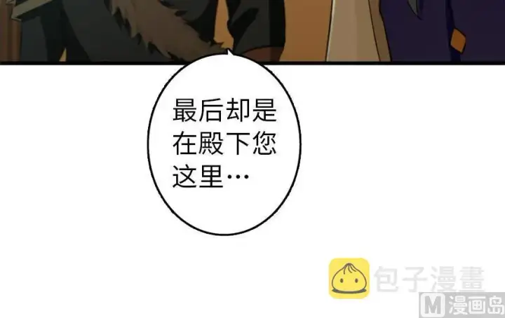 漫画《放开那个女巫》78 铁斧与回音第115张图