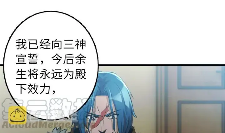 漫画《放开那个女巫》78 铁斧与回音第116张图