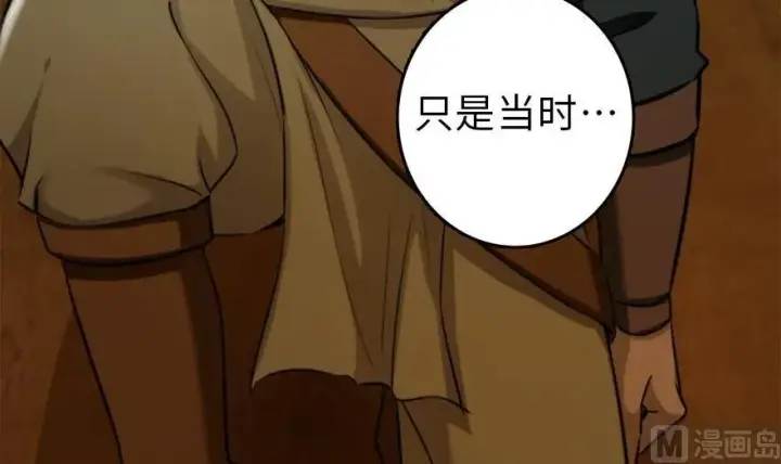 漫画《放开那个女巫》78 铁斧与回音第118张图