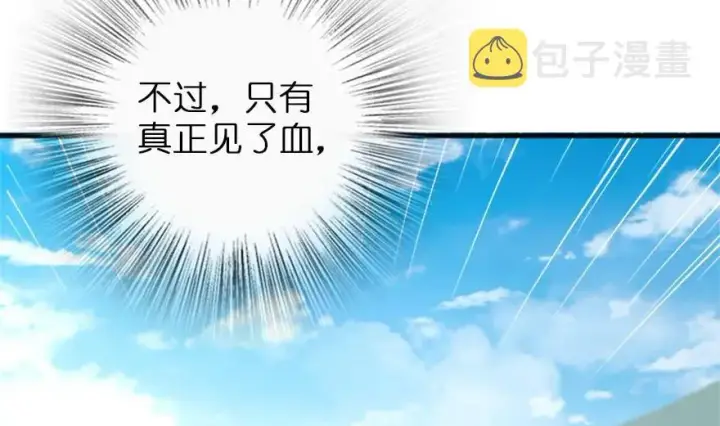 漫画《放开那个女巫》78 铁斧与回音第12张图