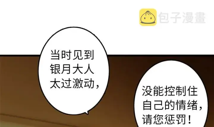 漫画《放开那个女巫》78 铁斧与回音第120张图