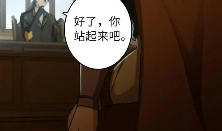 漫画《放开那个女巫》78 铁斧与回音第122张图