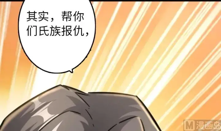 漫画《放开那个女巫》78 铁斧与回音第124张图