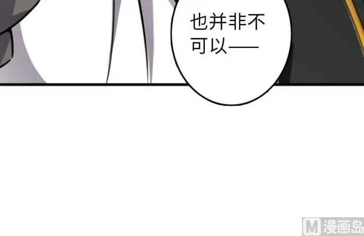 漫画《放开那个女巫》78 铁斧与回音第127张图