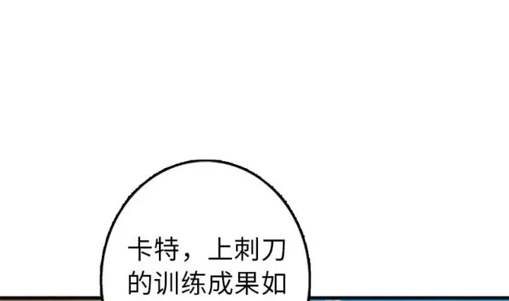漫画《放开那个女巫》78 铁斧与回音第15张图