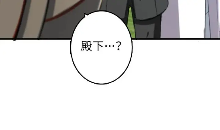 漫画《放开那个女巫》78 铁斧与回音第18张图