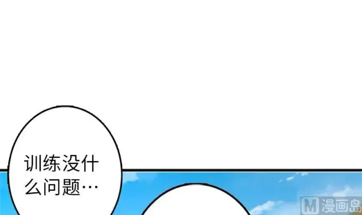 漫画《放开那个女巫》78 铁斧与回音第19张图