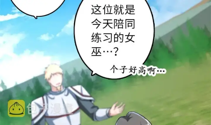 漫画《放开那个女巫》78 铁斧与回音第20张图