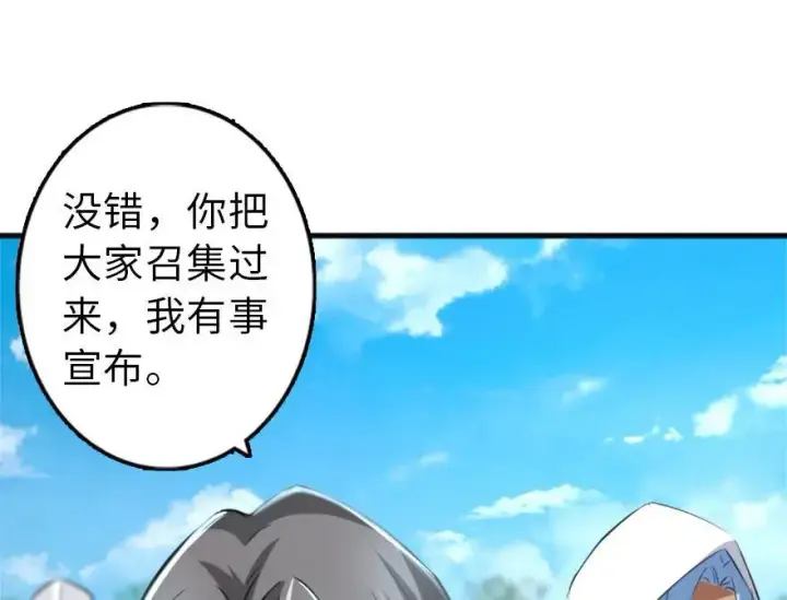 漫画《放开那个女巫》78 铁斧与回音第23张图