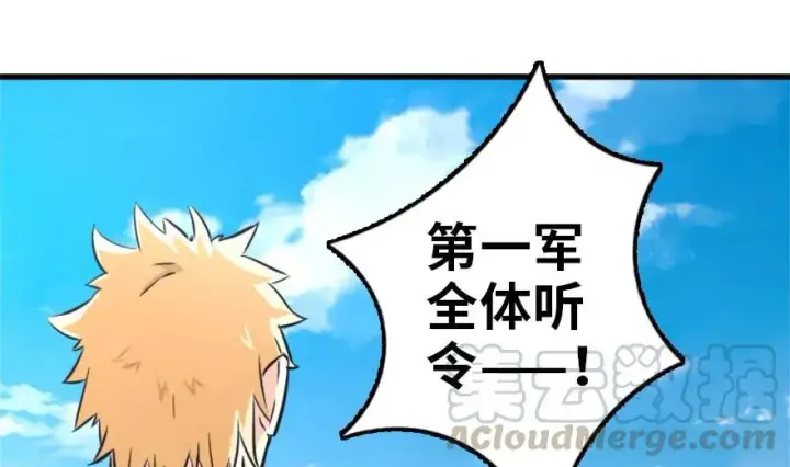 漫画《放开那个女巫》78 铁斧与回音第26张图