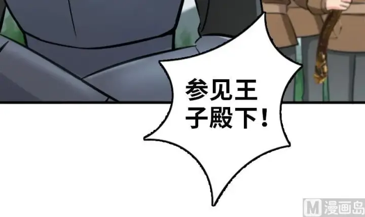 漫画《放开那个女巫》78 铁斧与回音第28张图