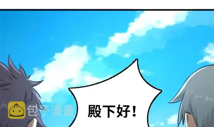漫画《放开那个女巫》78 铁斧与回音第29张图