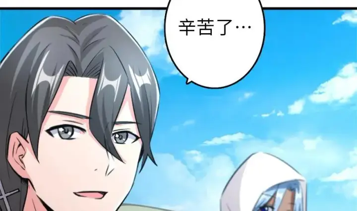 漫画《放开那个女巫》78 铁斧与回音第32张图