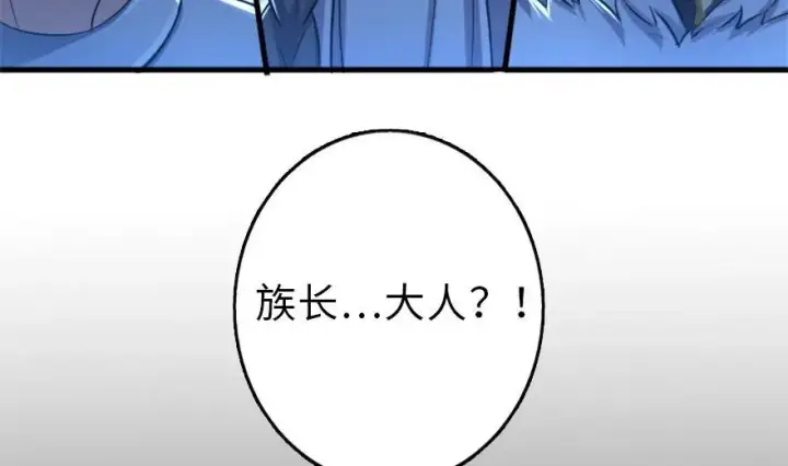 漫画《放开那个女巫》78 铁斧与回音第50张图