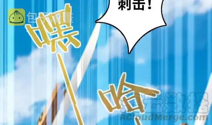 漫画《放开那个女巫》78 铁斧与回音第6张图