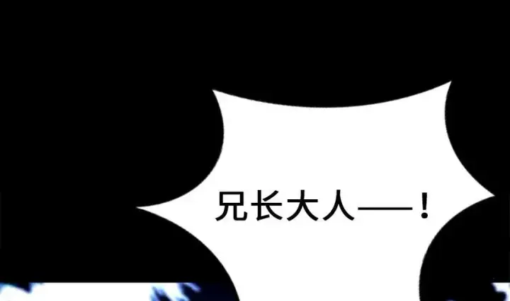 漫画《放开那个女巫》78 铁斧与回音第60张图