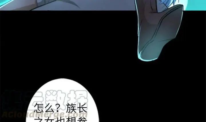 漫画《放开那个女巫》78 铁斧与回音第71张图