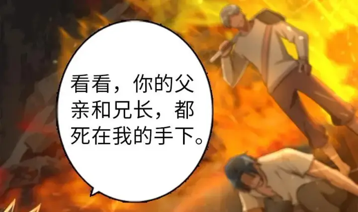 漫画《放开那个女巫》78 铁斧与回音第75张图